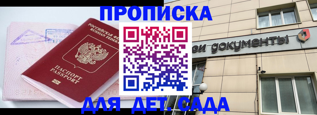 временная регистрация законно в Тверской области
