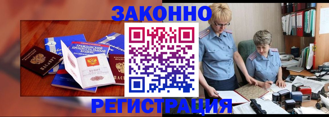 временная регистрация для всех в Тверской области